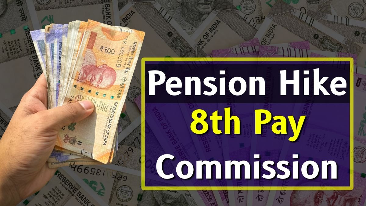 8th Pay Commission Pension Hike