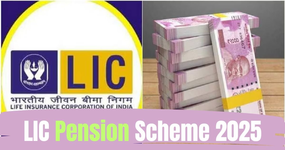 LIC Pension Scheme 2025